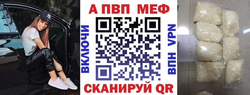 что такое наркотик  Пойковский  A-PVP Crystall 