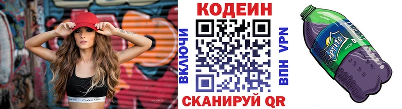 blacksprut как войти  купить наркоту  Пойковский  Кодеиновый сироп Lean напиток Lean (лин) 