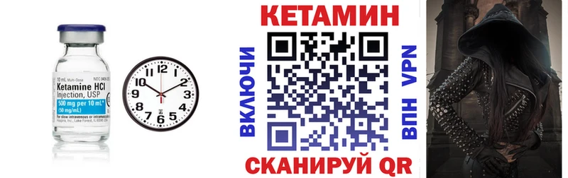 Кетамин VHQ Пойковский