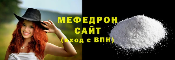 мяу мяу кристалл Михайловка