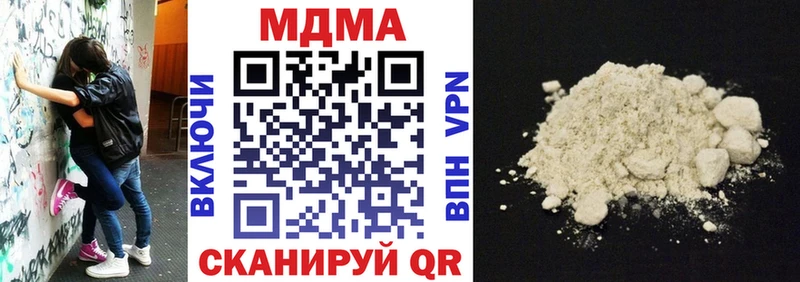 МДМА Molly  где найти наркотики  Пойковский 