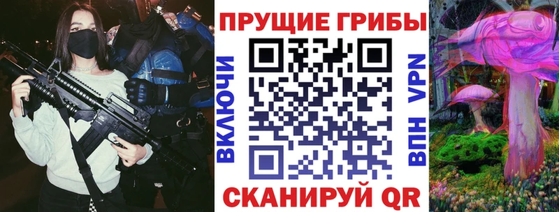 Псилоцибиновые грибы Magic Shrooms  цены   Пойковский 
